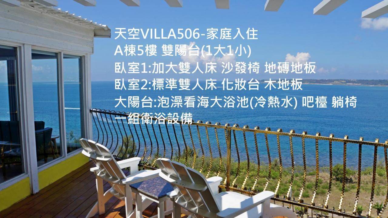 南灣飯店 Kenting Nanwan Hotel Екстериор снимка